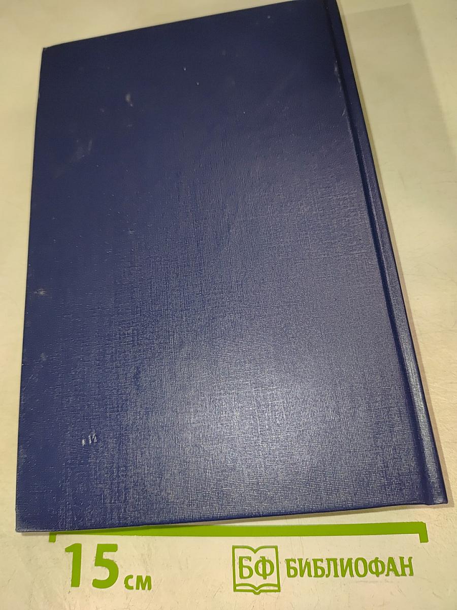 Целомудрие