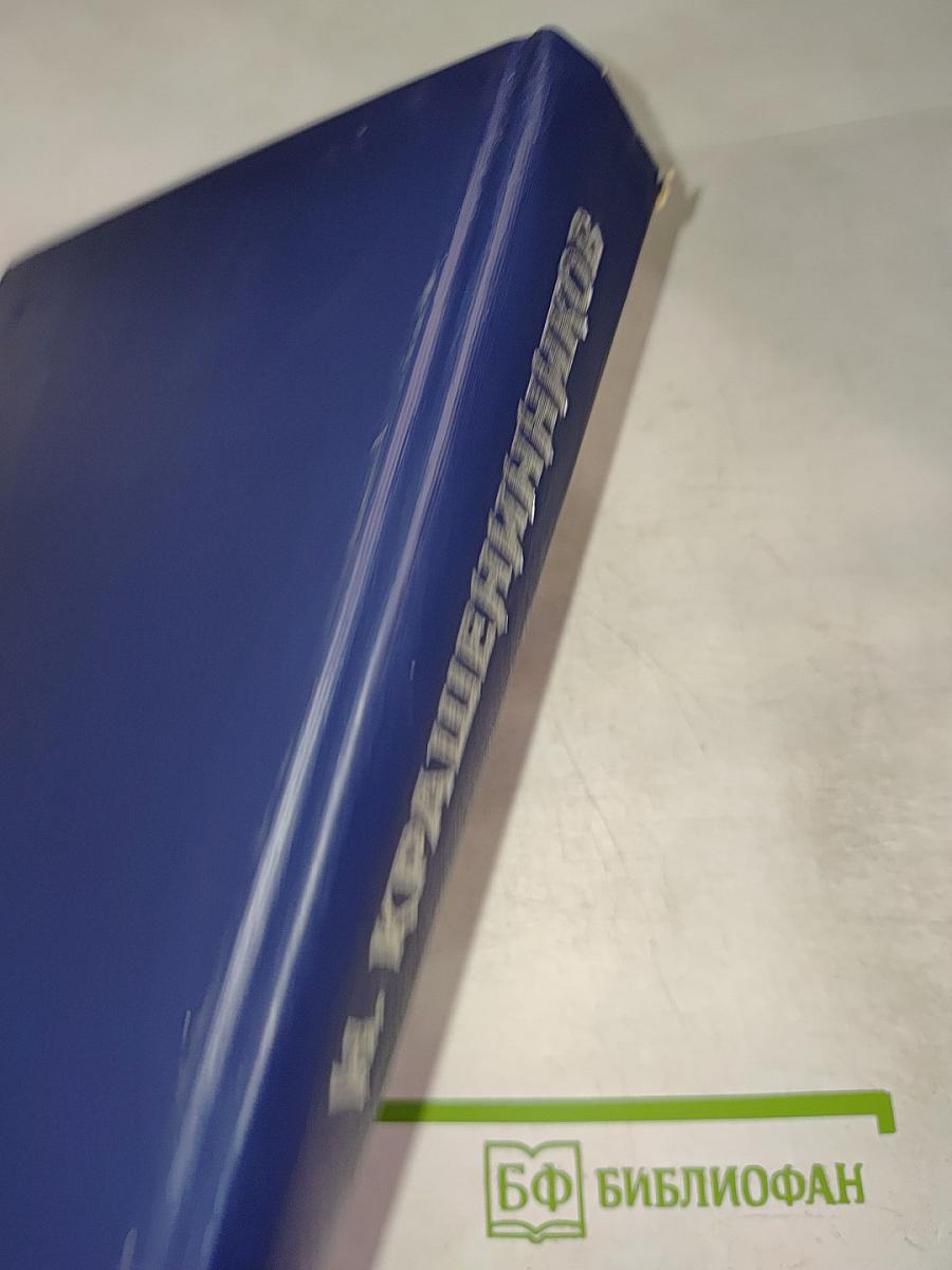 Целомудрие