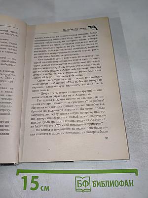 Чужая боль. Человек без лица