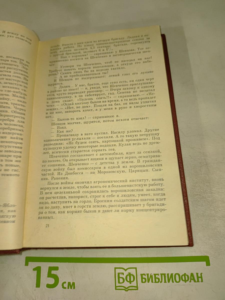 Собрание сочинений. Том 8: Очерки, статьи, фельетоны, выступления