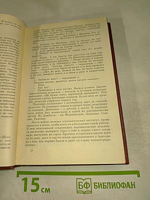 Собрание сочинений. Том 8: Очерки, статьи, фельетоны, выступления