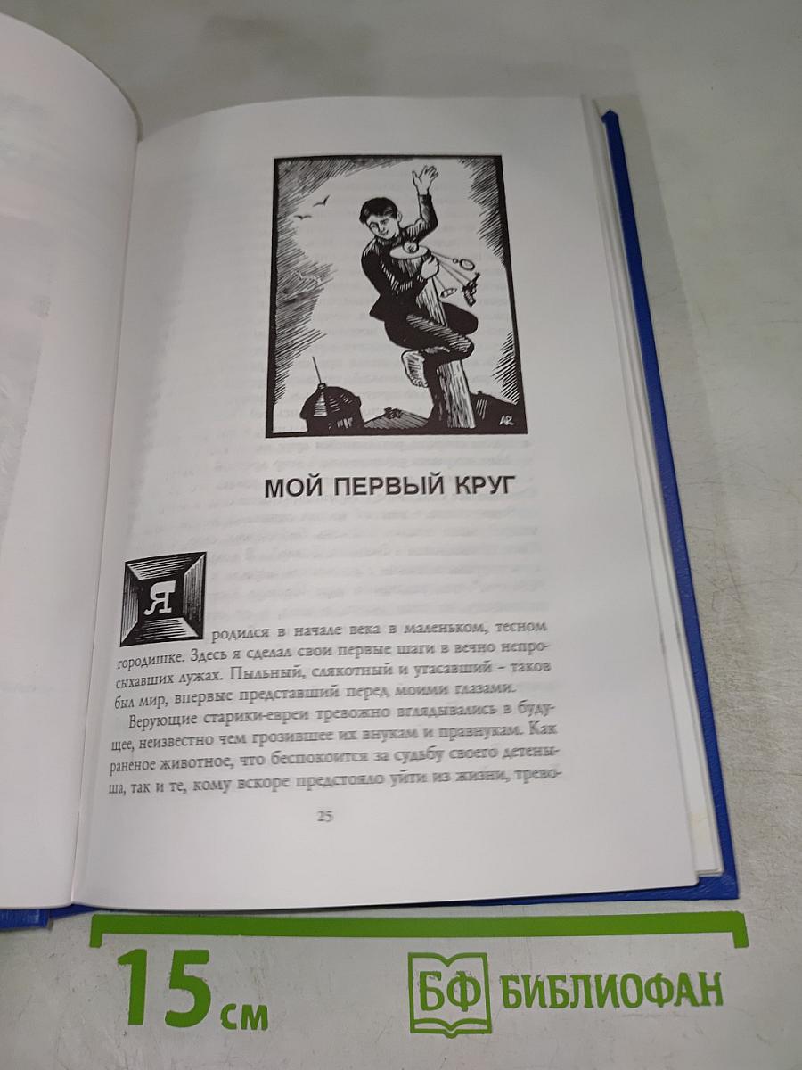 Бремя имени