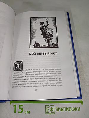 Бремя имени