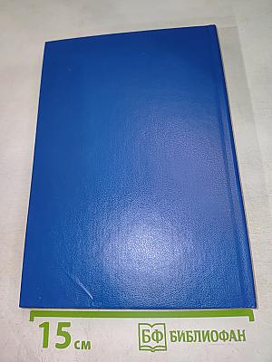 Бремя имени