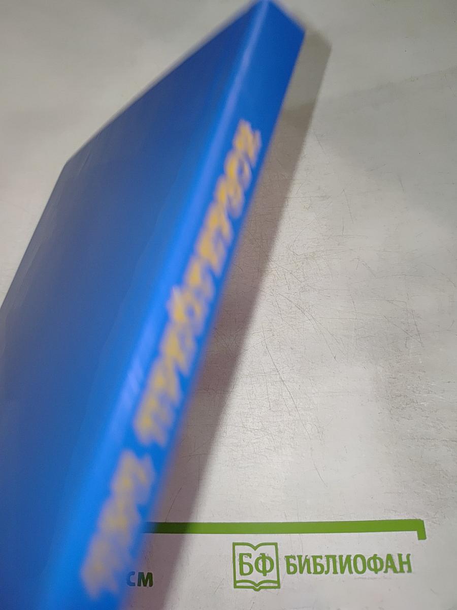 Бремя имени