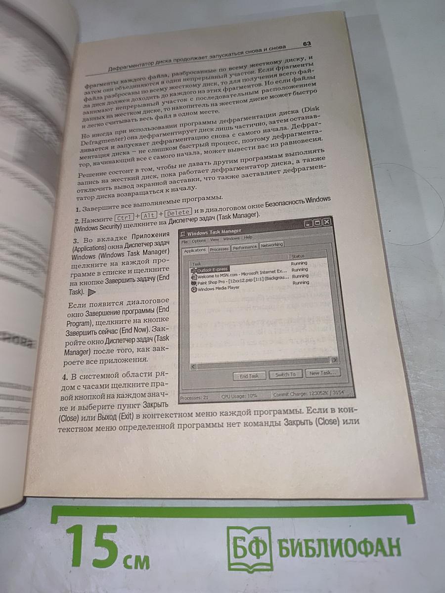 Microsoft Windows XP Проблемы и решения
