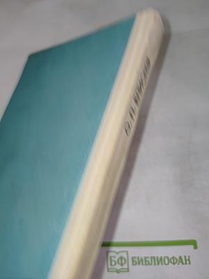 Конструктивная типология и психодиагностика личности