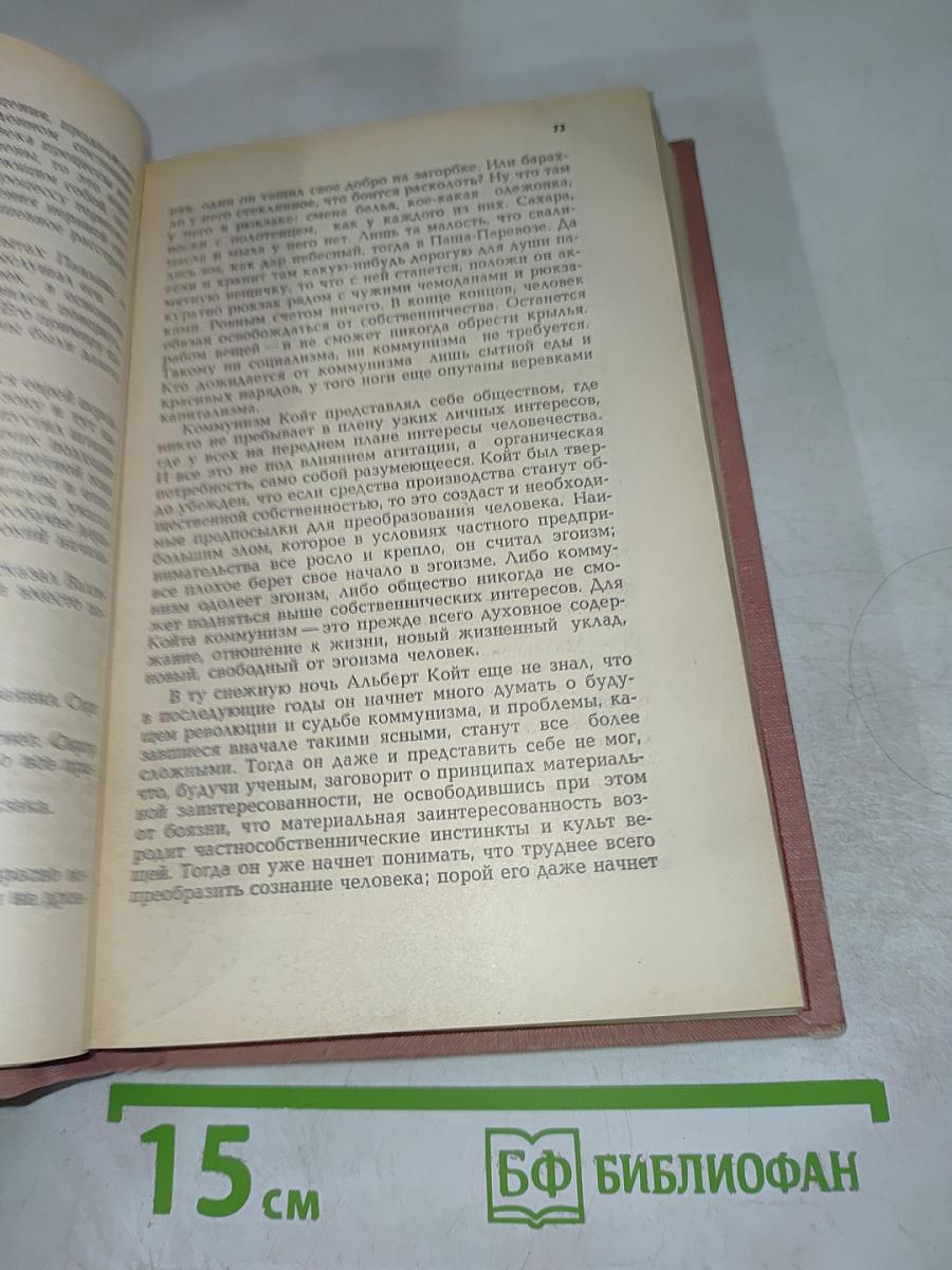 Одна ночь. Шоссе свободы. Рассказы