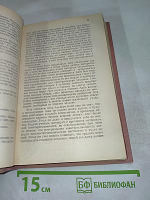 Одна ночь. Шоссе свободы. Рассказы