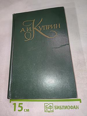 Собрание сочинений в пяти томах. Том 3. Рассказы 1906-1913