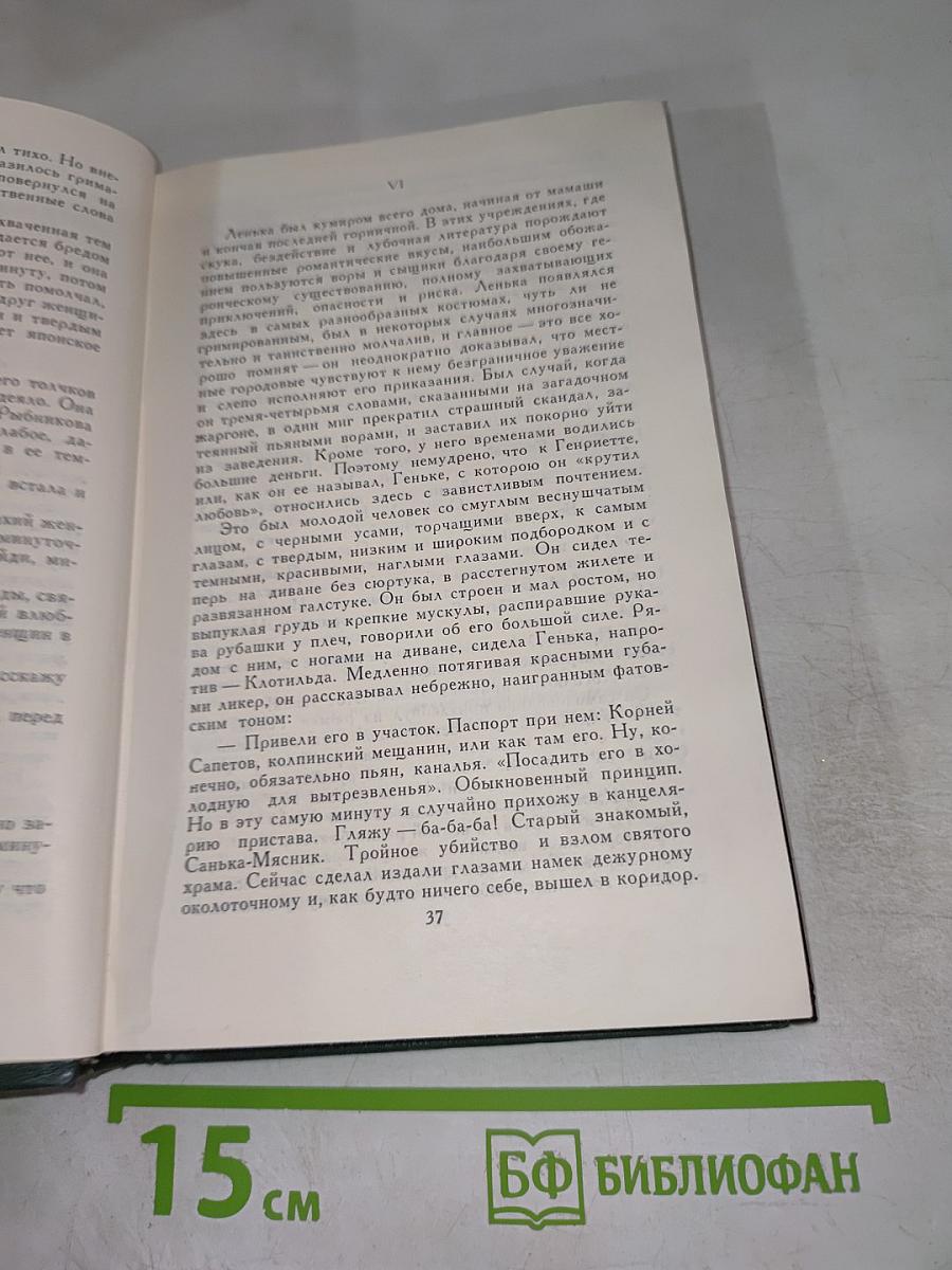Собрание сочинений в пяти томах. Том 3. Рассказы 1906-1913