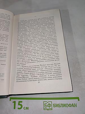 Собрание сочинений в пяти томах. Том 3. Рассказы 1906-1913