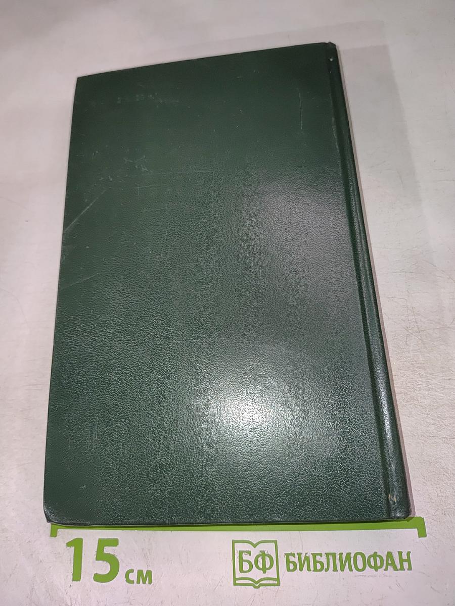 Собрание сочинений в пяти томах. Том 3. Рассказы 1906-1913