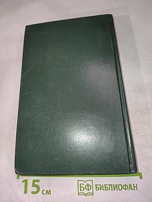 Собрание сочинений в пяти томах. Том 3. Рассказы 1906-1913