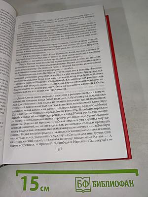 Волкодав. Истовик-камень. Волкодав
