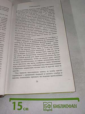 Привязанность