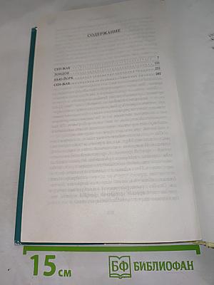 Привязанность