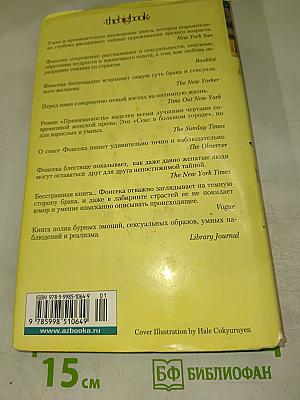 Привязанность