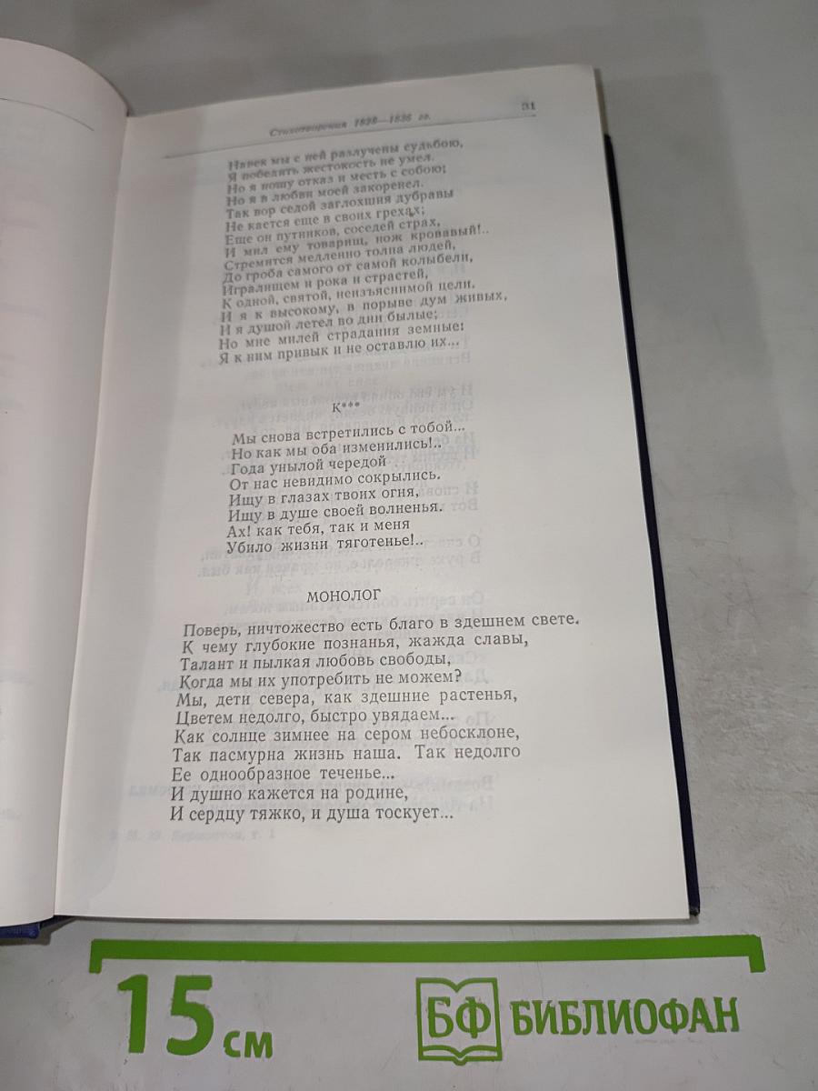 Сочинения. Том 1