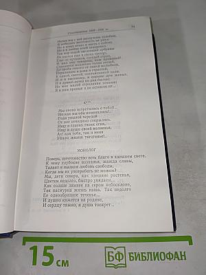 Сочинения. Том 1