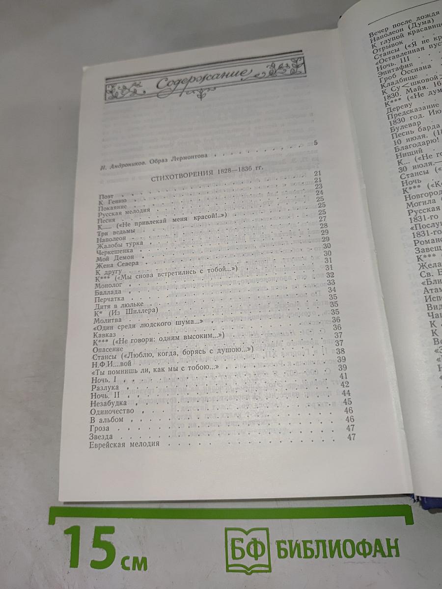 Сочинения. Том 1