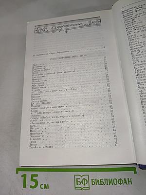 Сочинения. Том 1