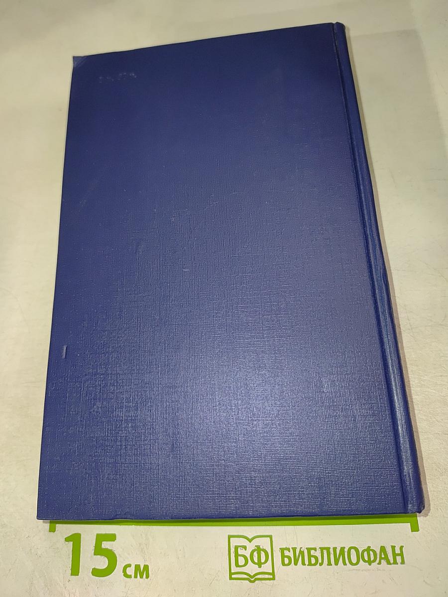 Сочинения. Том 1