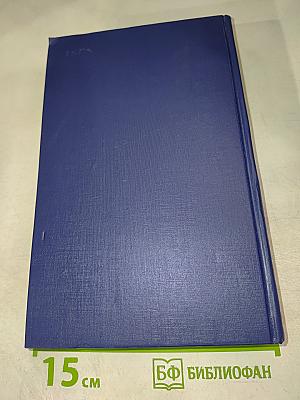 Сочинения. Том 1