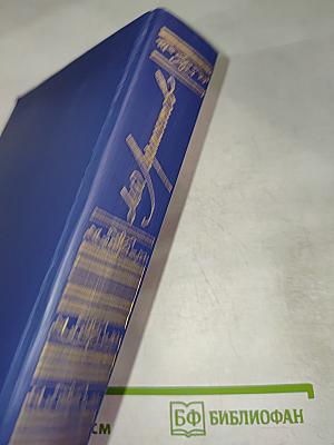 Сочинения. Том 1