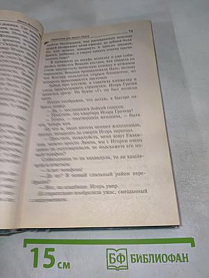 Камасутра для Микки-Мауса