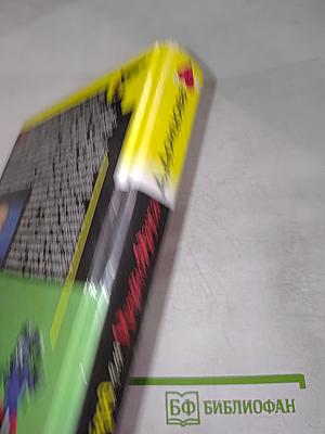 Камасутра для Микки-Мауса