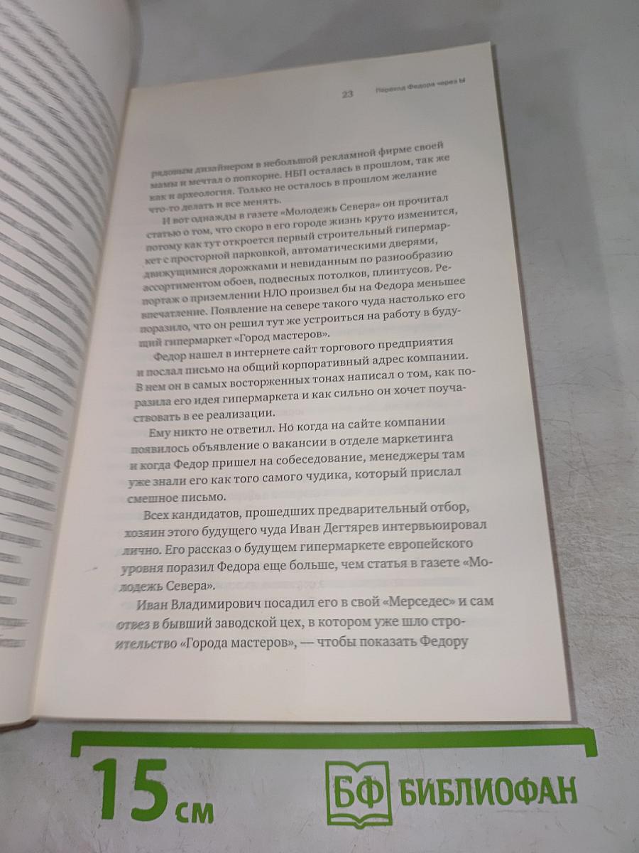 И ботаники делают бизнес 1+2. Удивительная история основателя «Додо Пиццы» Федора Овчинникова: от провала до миллиона