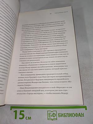 И ботаники делают бизнес 1+2. Удивительная история основателя «Додо Пиццы» Федора Овчинникова: от провала до миллиона