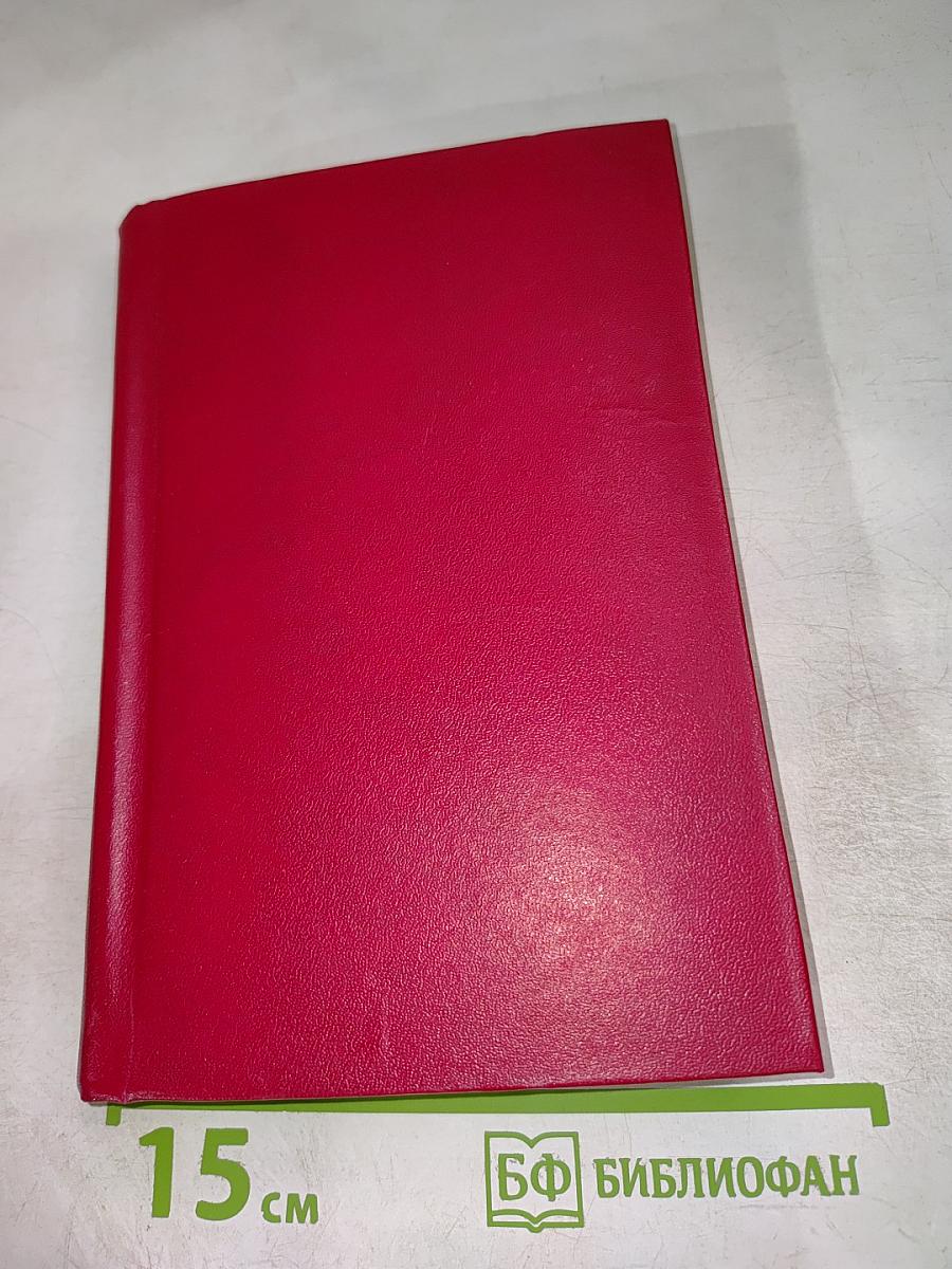 Поднятая целина. Книга 1