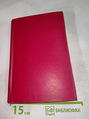 Поднятая целина. Книга 1