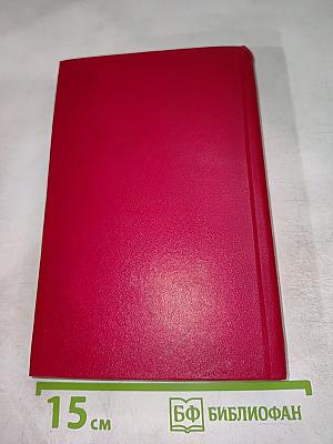 Поднятая целина. Книга 1