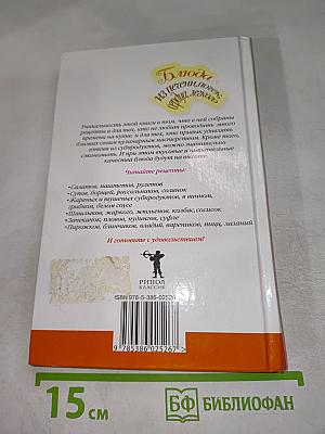 Блюда из печени, почек, сердца, легкого