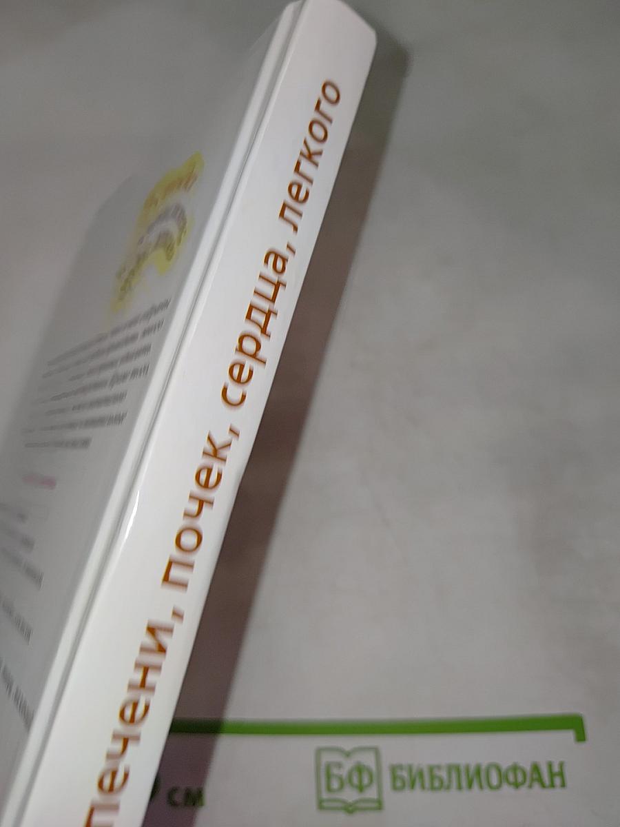 Блюда из печени, почек, сердца, легкого