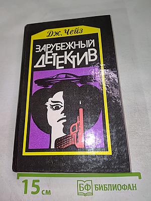 Мёртвые молчат. Сувенир из «Клуба мушкетеров»