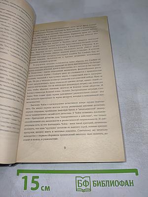 Мёртвые молчат. Сувенир из «Клуба мушкетеров»