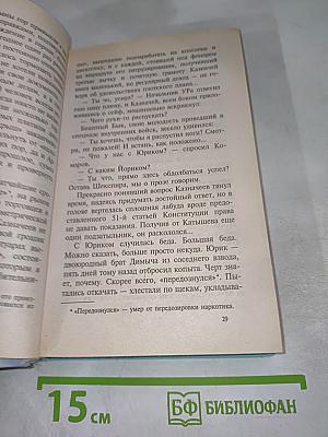 Выбор оружия