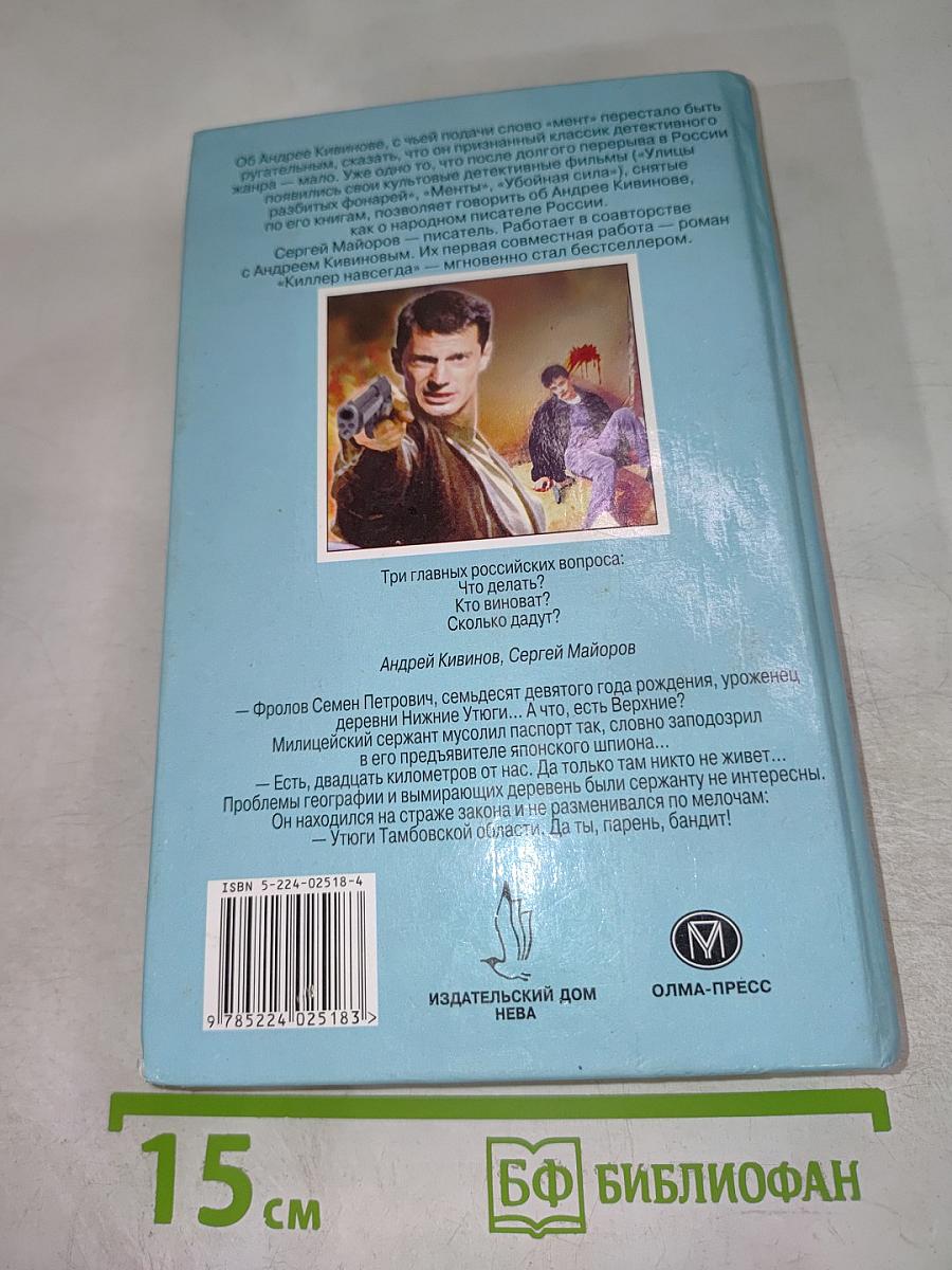 Выбор оружия