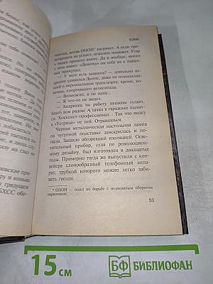 Уголовное дело Кома