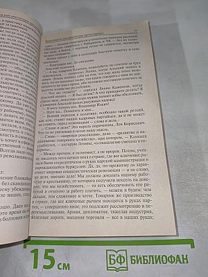 Исаев. Молодость Штирлица. Бриллианты для диктатуры пролетариата. Пароль не нужен. Нежность