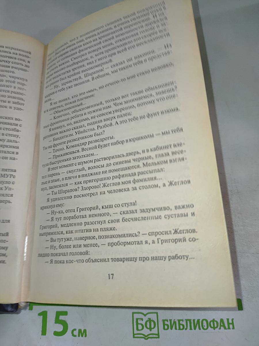 Эра милосердия