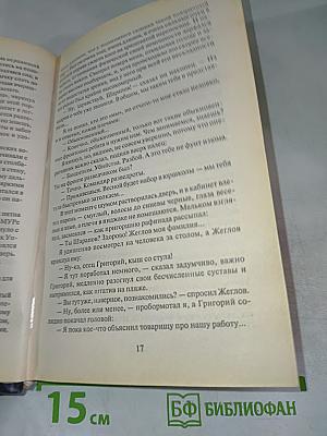Эра милосердия