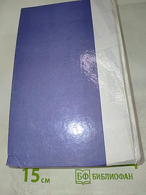 Русское правописание. Орфографический справочник