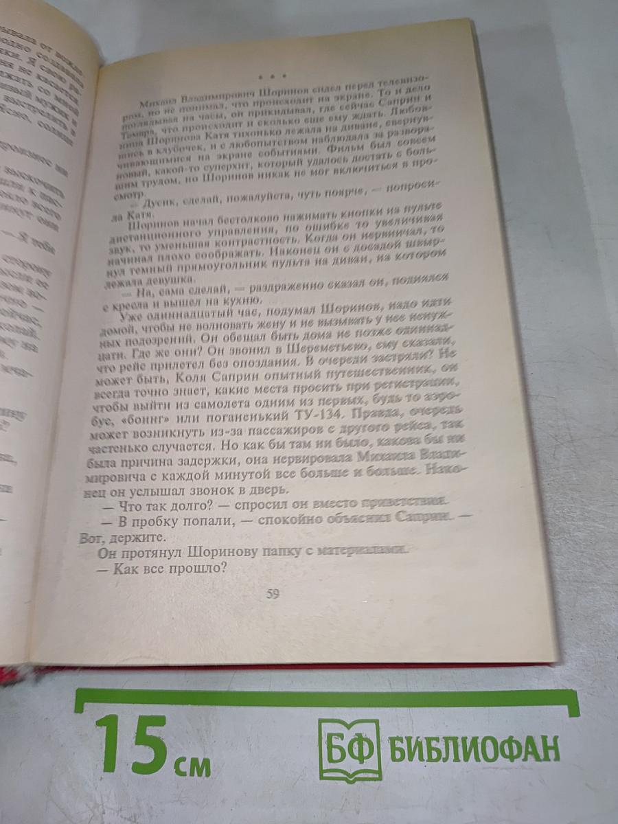 За всё надо платить