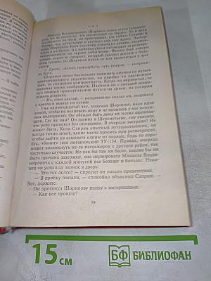 За всё надо платить