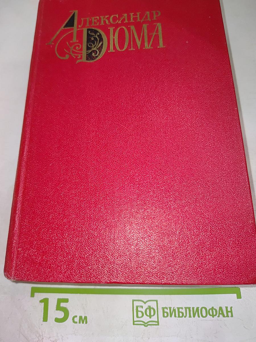 Граф Монте-Кристо